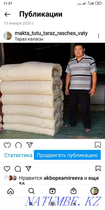 Макта туту. Расчёс ваты. Ма?та ?абылдаймыз. К?рпе матрас тігеміз Тараз - изображение 1