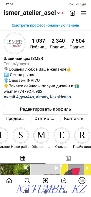 Швейный цех принимает заказ массовый и индивидуальный пошив Алматы - изображение 1