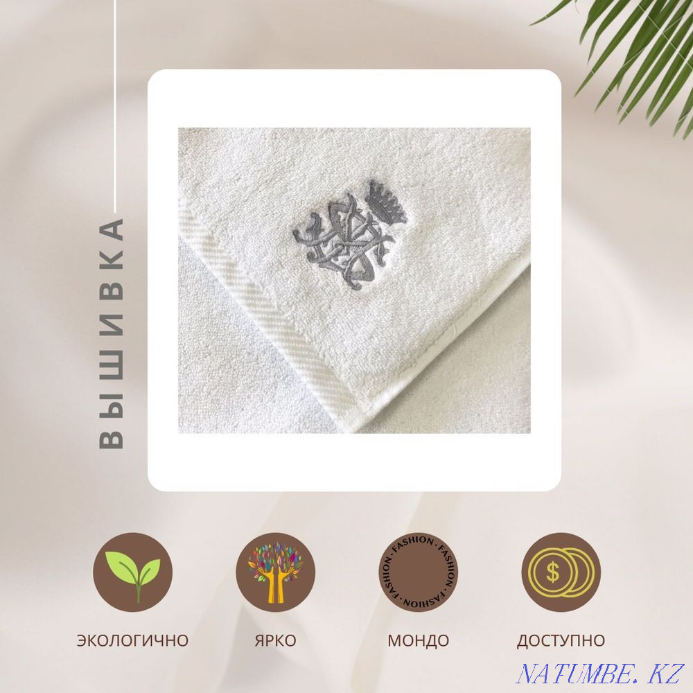 Вышивка промышленная Астана - изображение 3