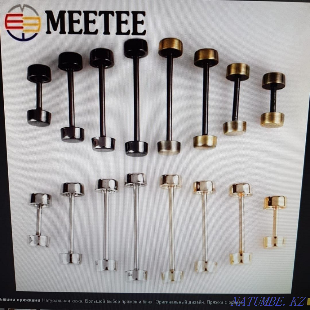 Фурнитура для сумок. Портфельные замки. Крепления для ручек. Астана - изображение 4