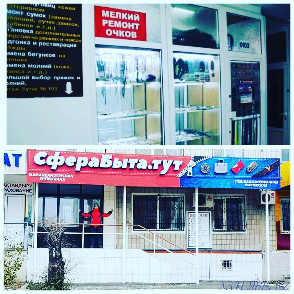 Шнурки.Стельки обувные. Молнии для одежды. Астана - изображение 7