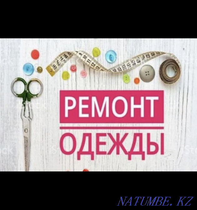Ателье На Дому. Пошив и ремонт одежды Большой чаган - изображение 1