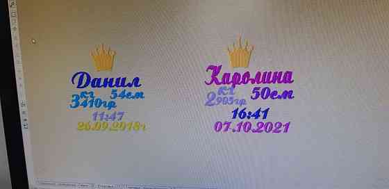 Компьютерная вышивка, Вышивка логотипов. Именная вышивка Астана