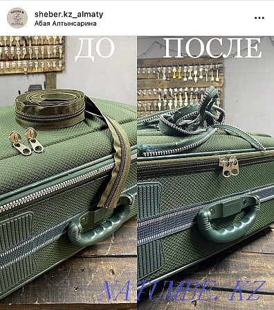 Repair of suitcases, bags, jackets, painting, cleaning Almaty - photo 2