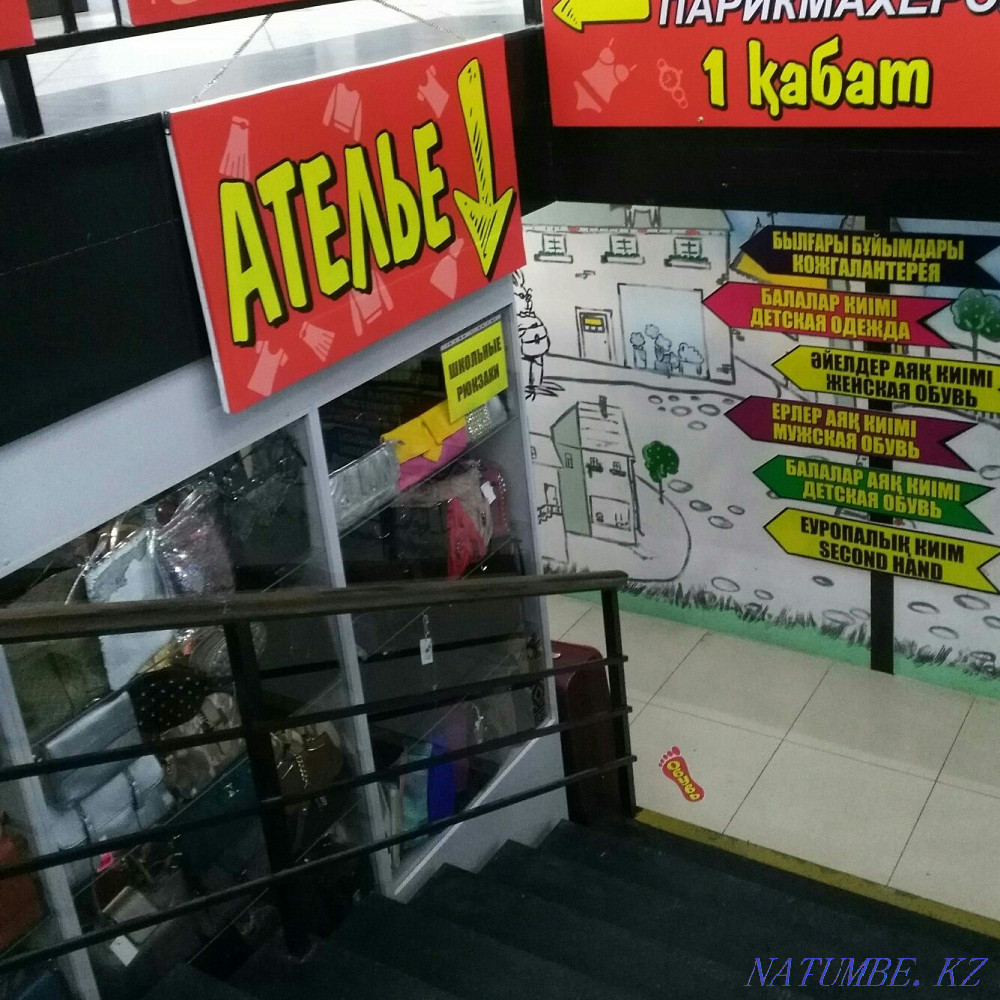 Ателье в КЖБИ по ремонту и реставрации одежды Костанай - изображение 2