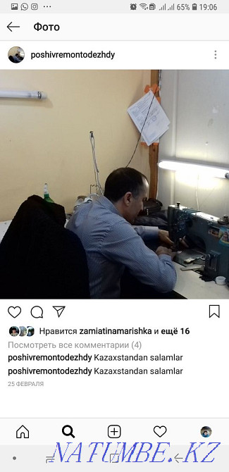 Tailoring, repair of clothes, replacement of locks in jackets Kostanay - photo 1