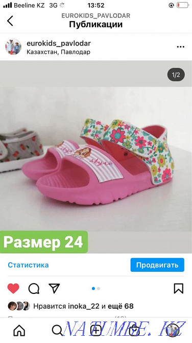 I will deliver for free in the city Pavlodar - photo 6