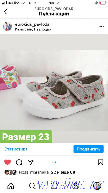 I will deliver for free in the city Pavlodar - photo 5