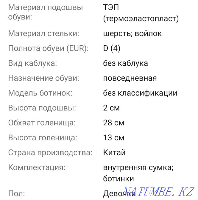 Қолданылған балалар аяқ киімі сатылады  Астана - изображение 5