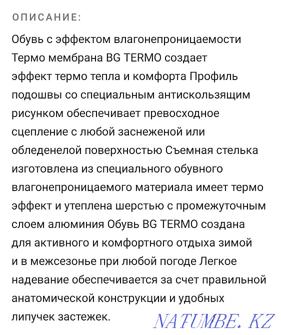 Қолданылған балалар аяқ киімі сатылады  Астана - изображение 4