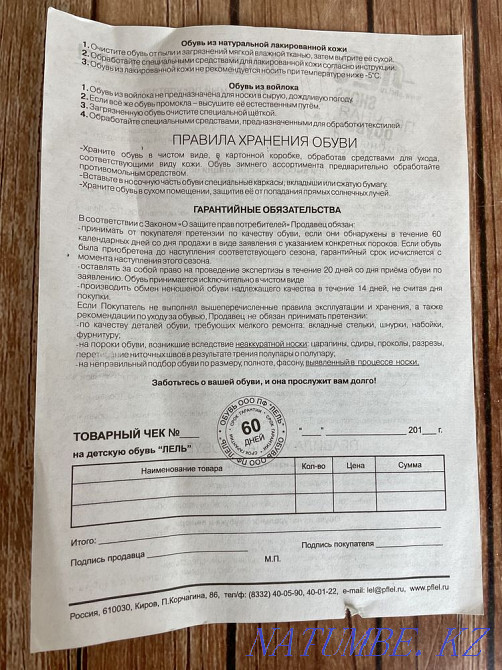 Нағыз былғарыдан жасалған ұл балаларға арналған аяқ киім  Алматы - изображение 7