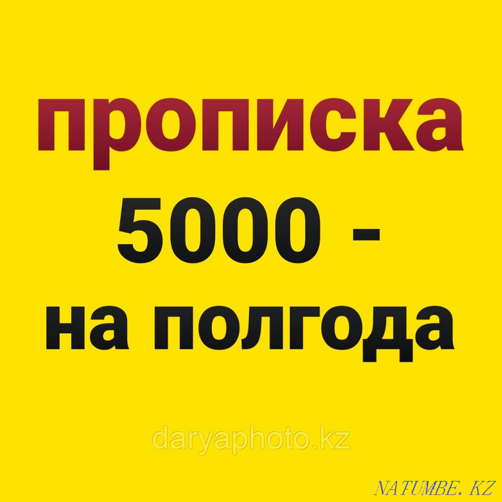 Арзан Pr-o-pi-s-k-a v astane w astane-IDlcYiC.html Балалар аяқ киімі  Астана - изображение 1