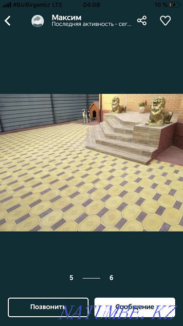 Брусчатка тротуарная плитка Кредит.Рассрочка. Актобе - изображение 4