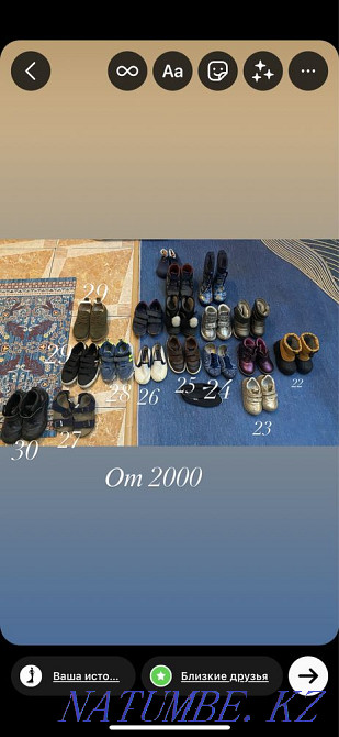 Балалар аяқ киімі  Алматы - изображение 1