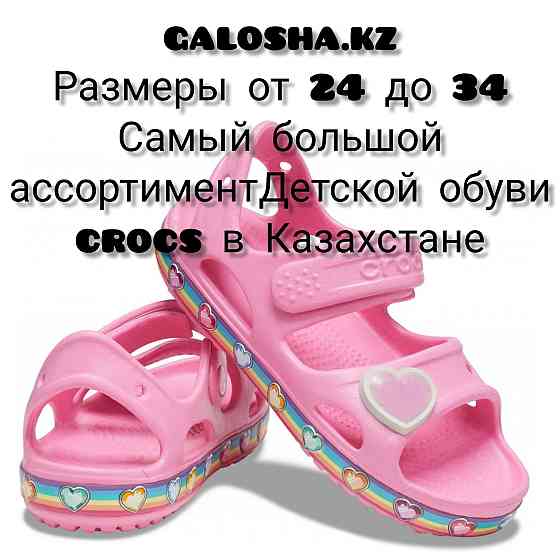 CROCS крокс в интернет магазин www galosha.kz Kids' Fun Lab Car Sandal Almaty