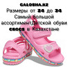CROCS крокс в интернет магазин www galosha.kz Kids' Fun Lab Car Sandal  Алматы