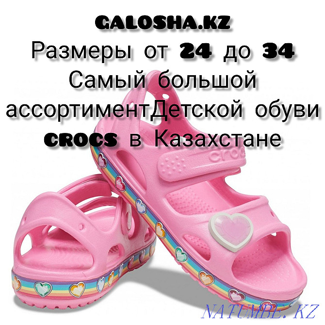 CROCS Crocs www galosha.kz онлайн дүкенінде Kids' Көңілді зертханалық көлік сандалі  Алматы - изображение 1