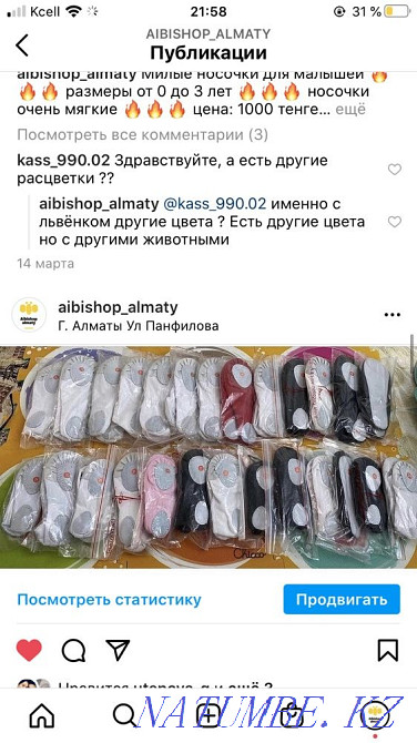 Чехия көтерме және бөлшек сауда  Алматы - изображение 1