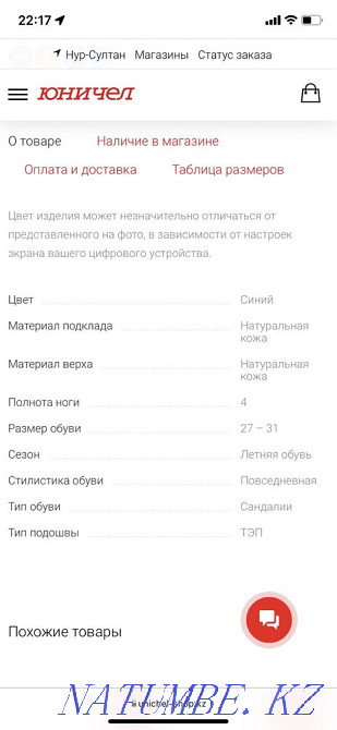 Таза тері  Астана - изображение 8