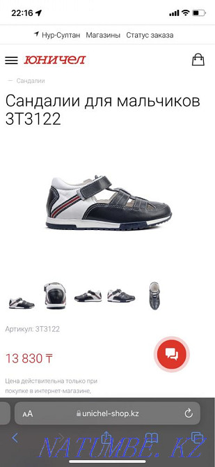 Таза тері  Астана - изображение 7