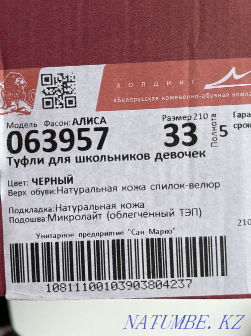 Туфли школьные Кокшетау - изображение 3