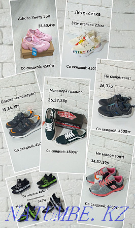 SALE! Sneakers. Almaty shoes. Delivery in Kazakhstan Almaty - photo 1