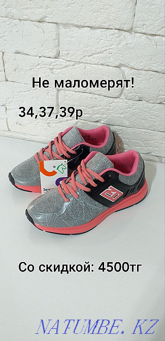 САТУ! Кроссовкалар. Алматы туфли. Қазақстан бойынша жеткізу  Алматы - изображение 6