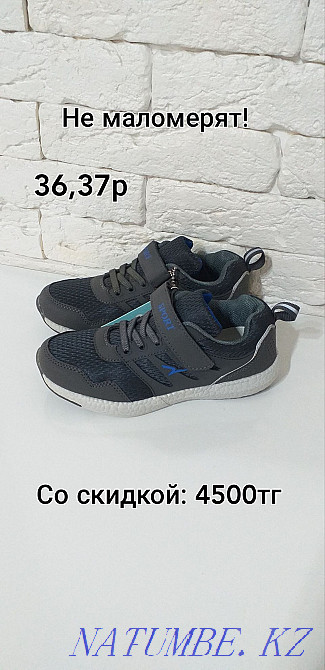 САТУ! Кроссовкалар. Алматы туфли. Қазақстан бойынша жеткізу  Алматы - изображение 5