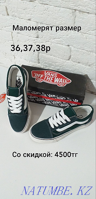САТУ! Кроссовкалар. Алматы туфли. Қазақстан бойынша жеткізу  Алматы - изображение 2