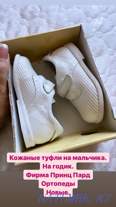 Ұлдарға арналған аяқ киім ЖАҢА  Қостанай  - изображение 1