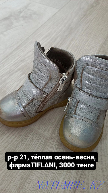 Children's shoes, TIFLANI Валиханово - photo 5