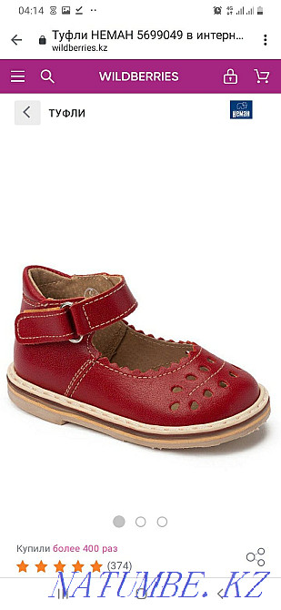 Sandals shoes sandals orthopedic with an insole, neman Astana - photo 1