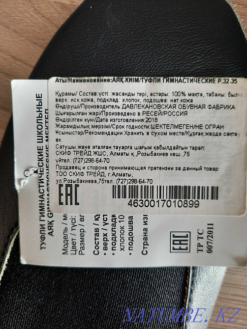 Продам чешки детские Астана - изображение 3