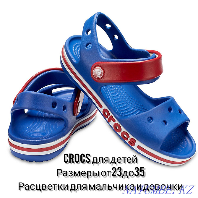 www galosha.kz Crocs ( Crocs) from 23 to 35 for boys and girls Almaty - photo 1