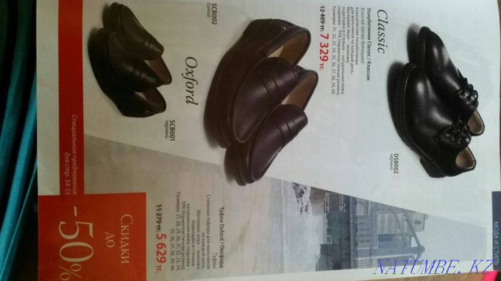 Boy's shoes Shahtinsk - photo 1