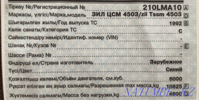 ZIL сатыңыз  Қостанай  - изображение 4