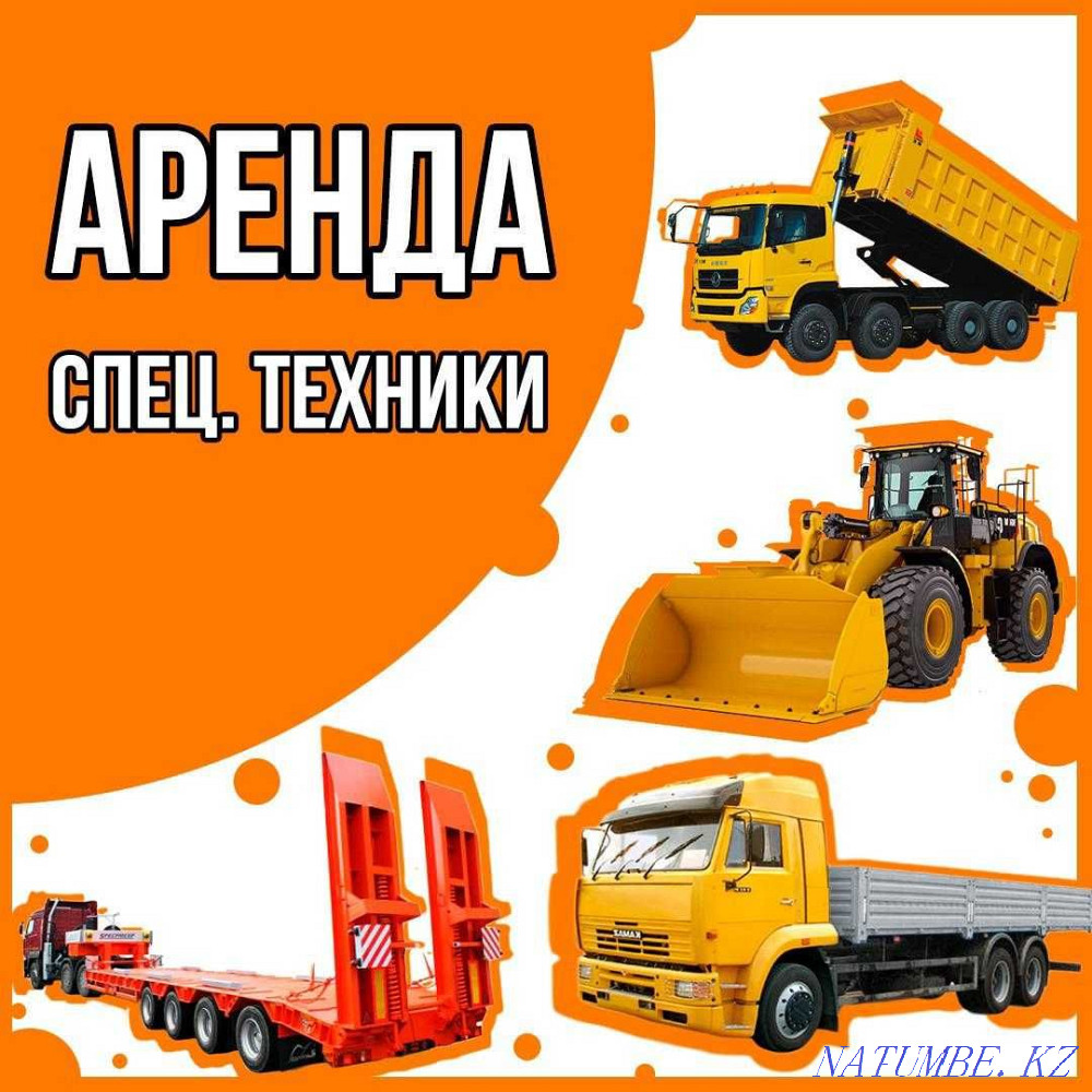 Rent of special equipment Kostanay - photo 1