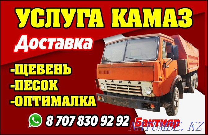 kamaz kamaz kamaz kamaz Taraz - photo 2