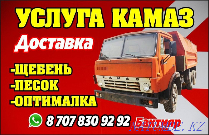 kamaz kamaz kamaz kamaz Taraz - photo 3