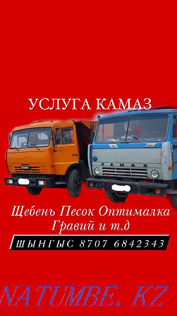 kamaz kamaz kamaz kamaz kamaz kamaz kamaz kamaz kamaz kamaz kamaz kamaz kamaz  - photo 1