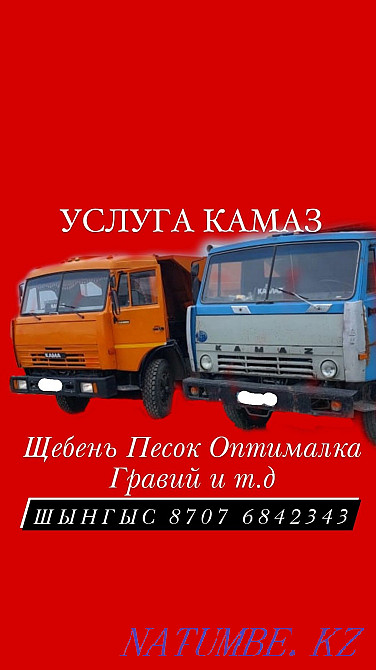 Камаз камаз камаз камаз камаз камаз камаз камаз камаз камаз камаз кама  - изображение 1
