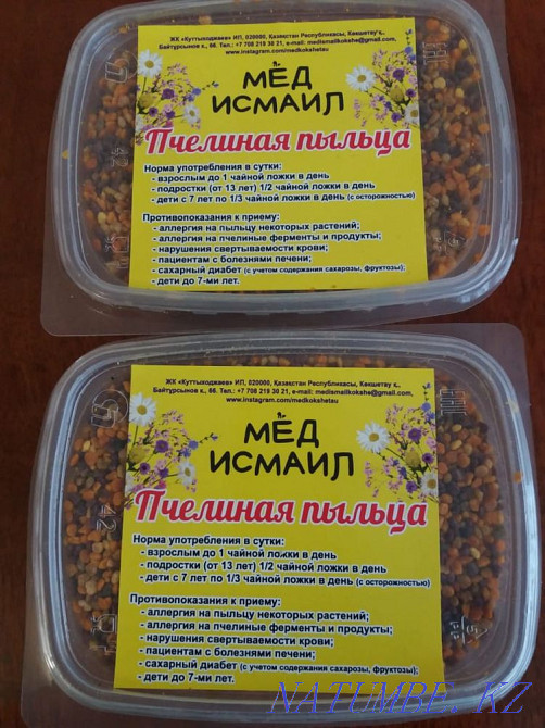 Мёд Исмаил Хромтау - изображение 6