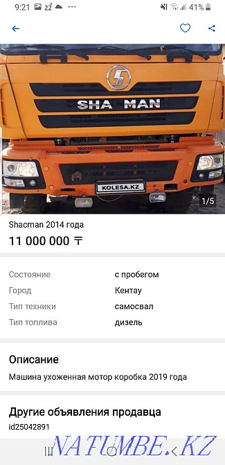 Продаю самосвал Шахман-2014года.  - изображение 3