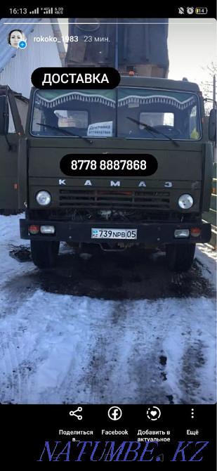 Delivery KAMAZ Almaty - photo 1