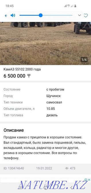 Камаз 55102 продам Кокшетау - изображение 6