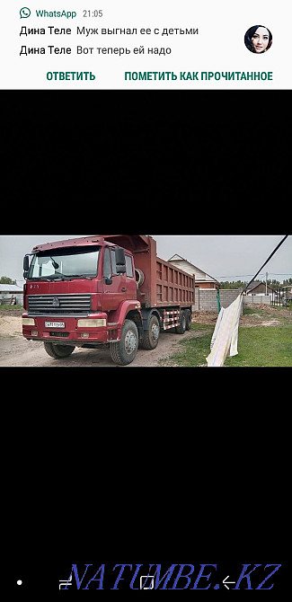 Самосвал. Хова. Сорокотонник  - изображение 3