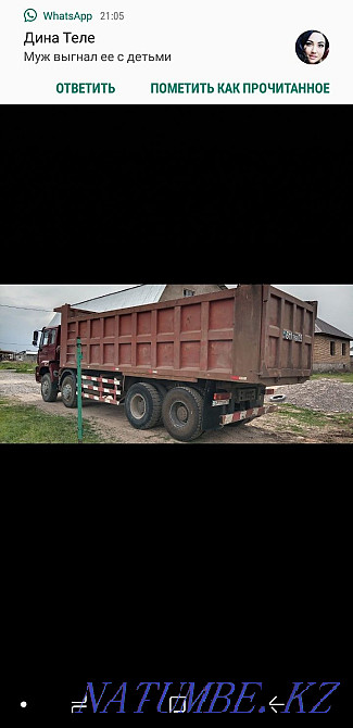 Самосвал. Хова. Сорокотонник  - изображение 2