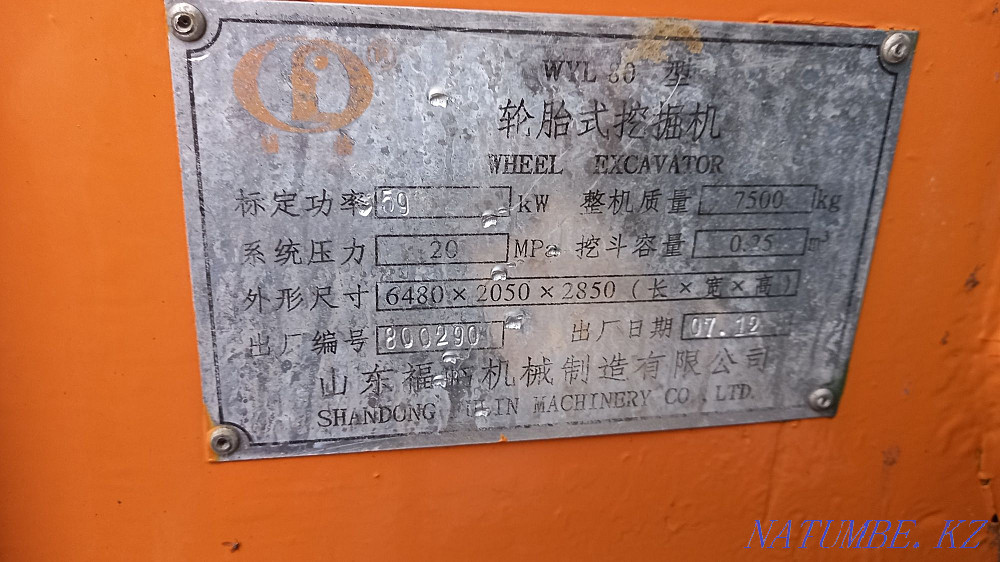 Экскватор WYL80 продам Алгабас - изображение 7