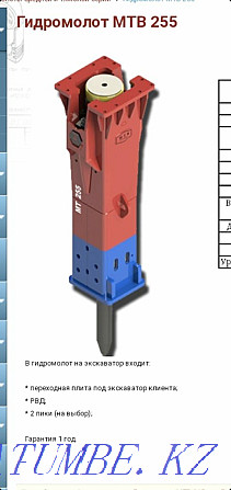 Гидромолот для экскаватора Алматы - изображение 2