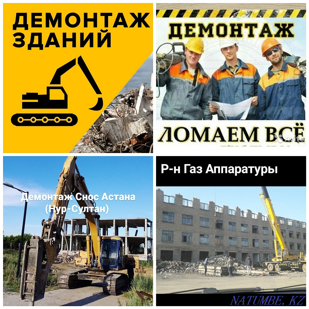 Excavator Hydraulic Hammer Dismantling Demolition Astana - photo 2